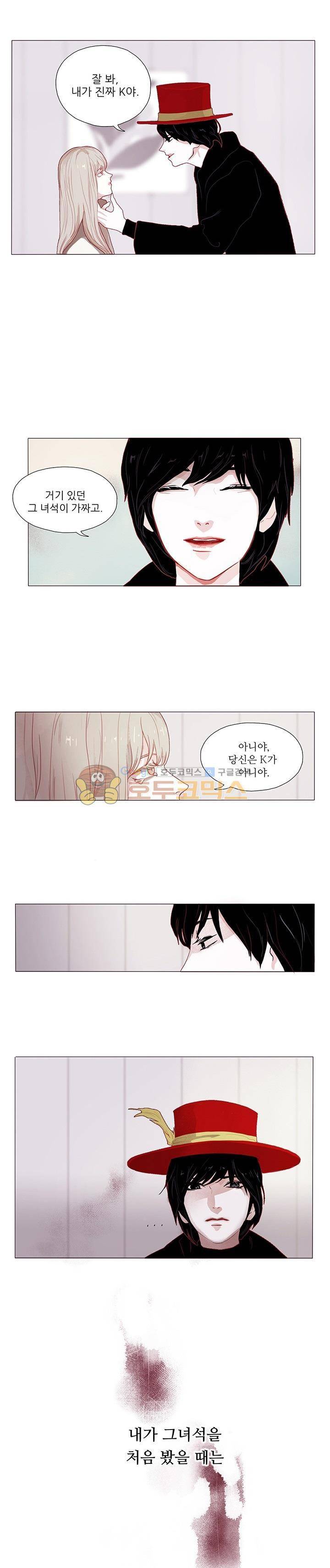 매너 없는 신사 5화 - 진짜 2