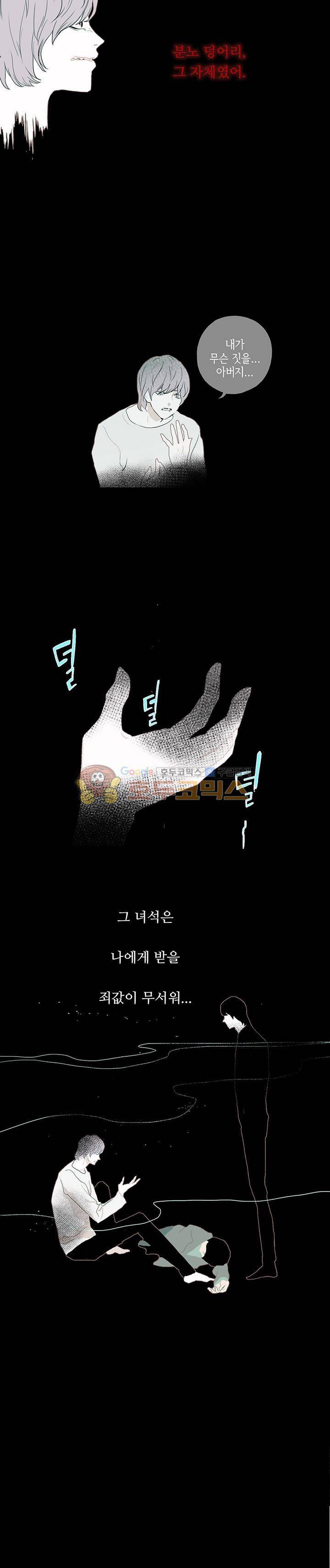 매너 없는 신사 5화 - 진짜 4