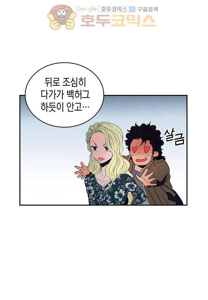 싸움의 기술2 10화 2