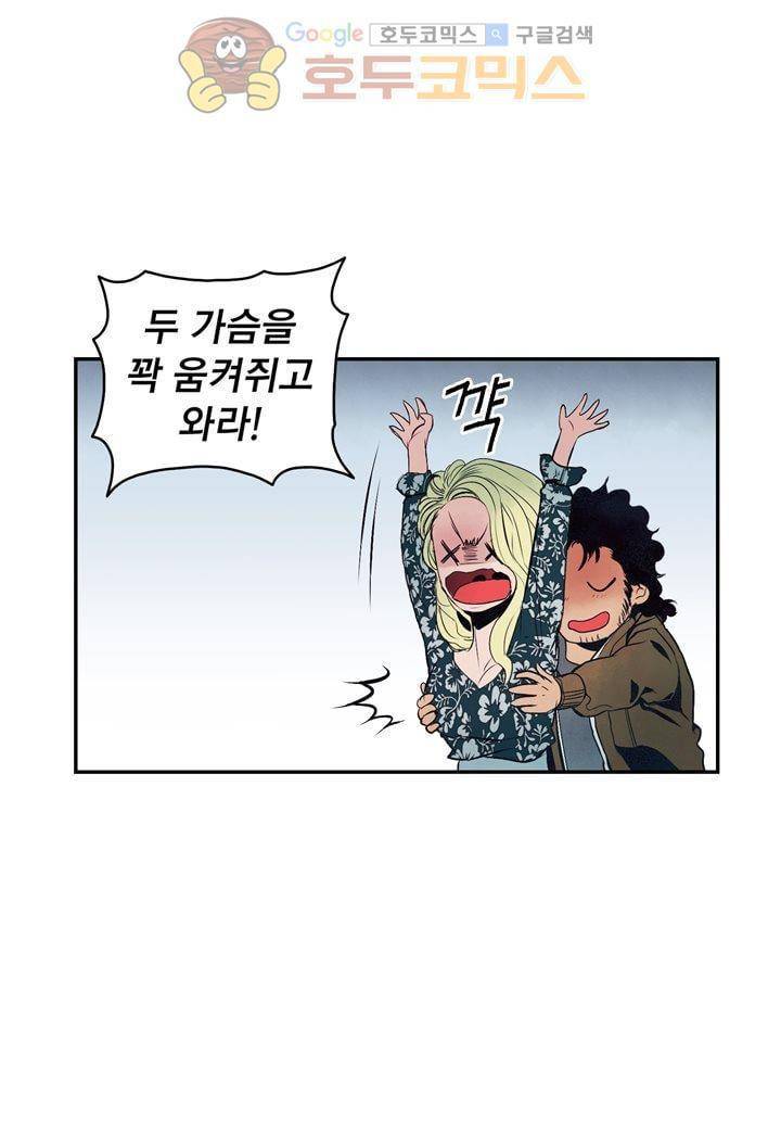 싸움의 기술2 10화 3