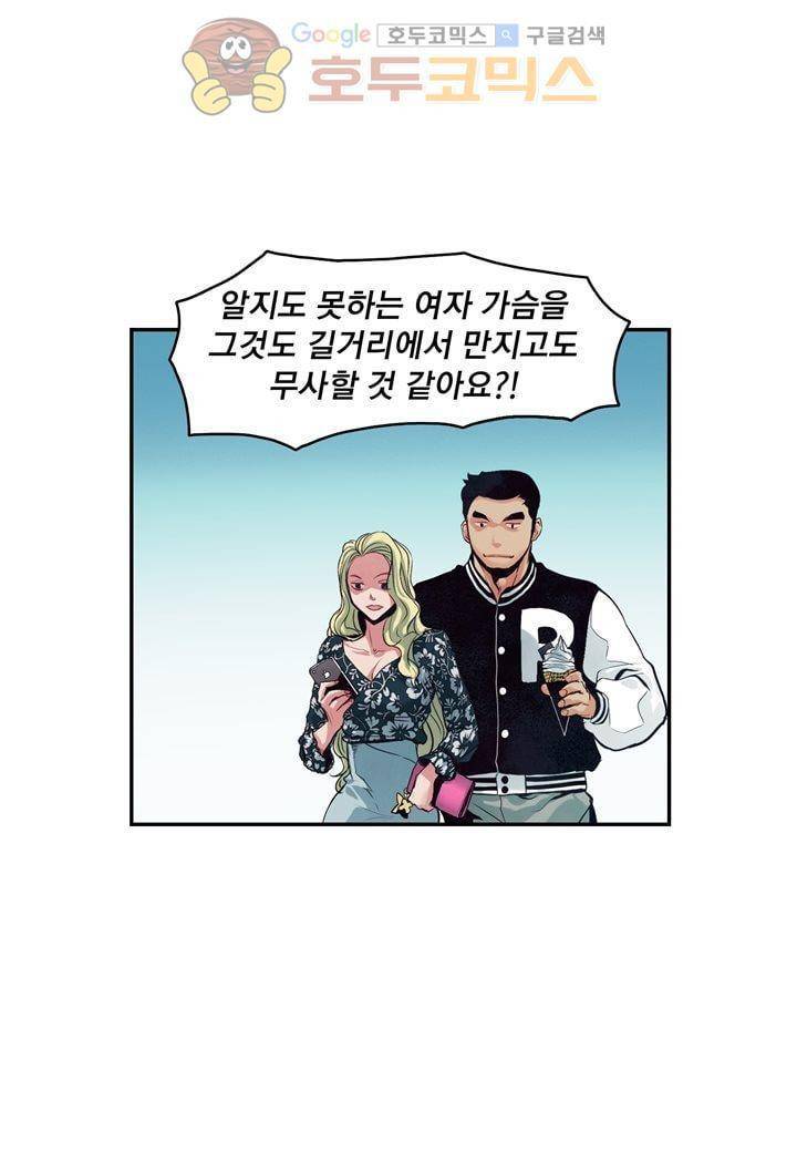 싸움의 기술2 10화 5