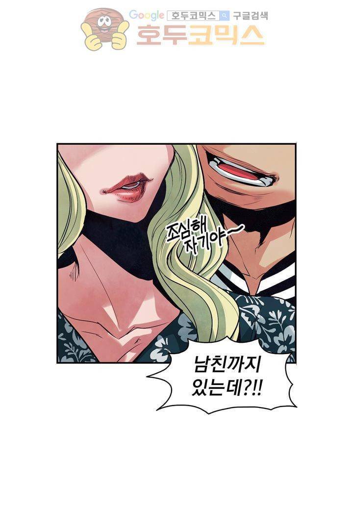 싸움의 기술2 10화 7