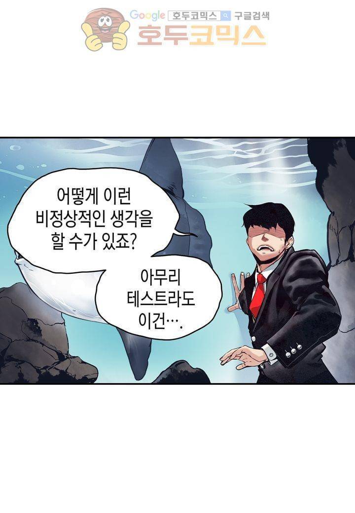 싸움의 기술2 10화 13