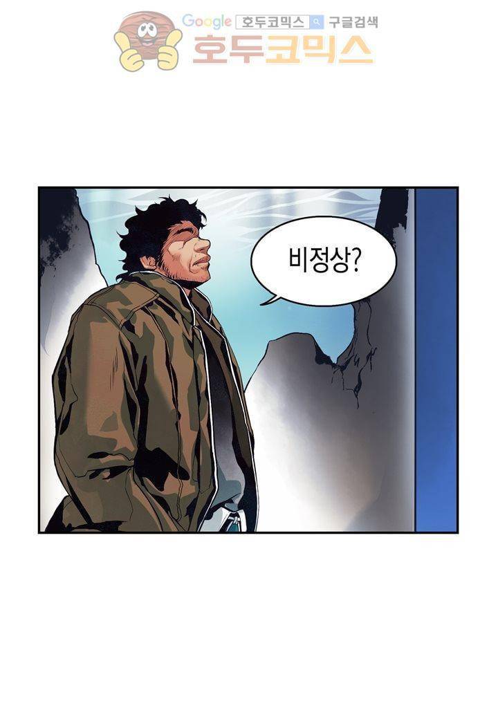 싸움의 기술2 10화 14