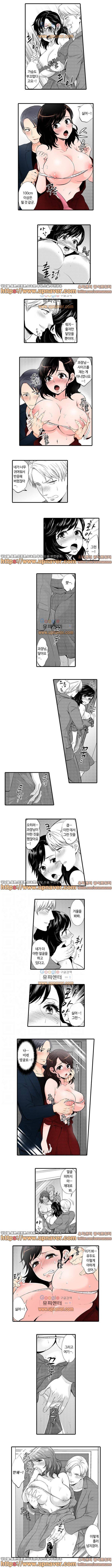사원여행에서 만취 섹스 24화 2