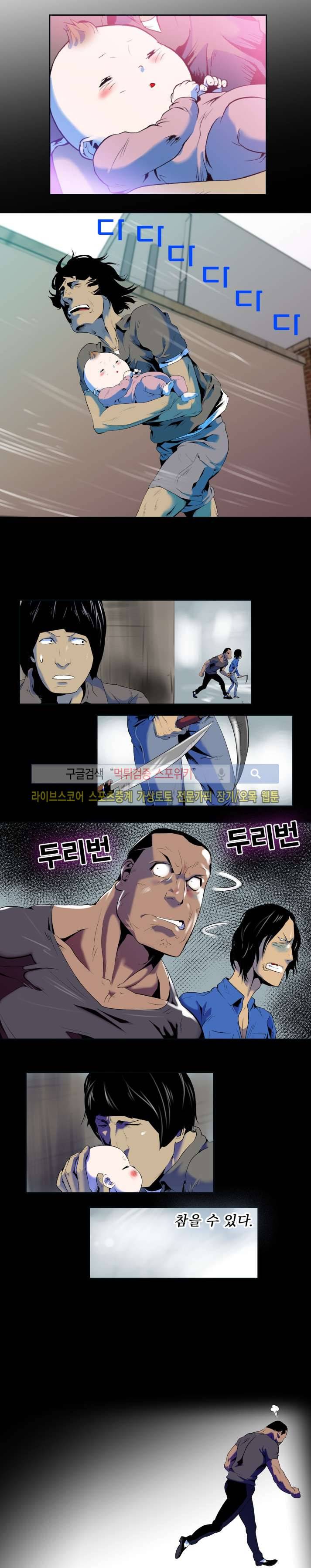 혼전순결자 박핑크 19화 10