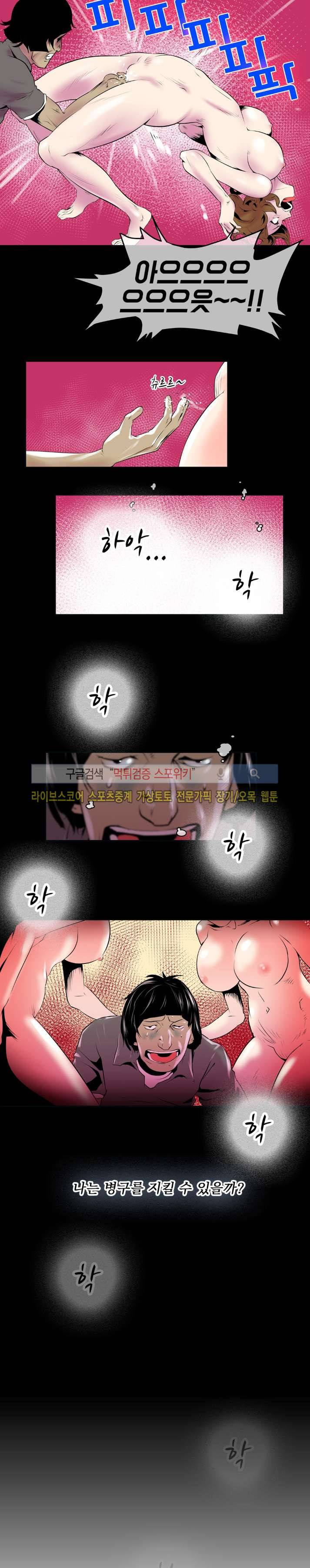 혼전순결자 박핑크 19화 13