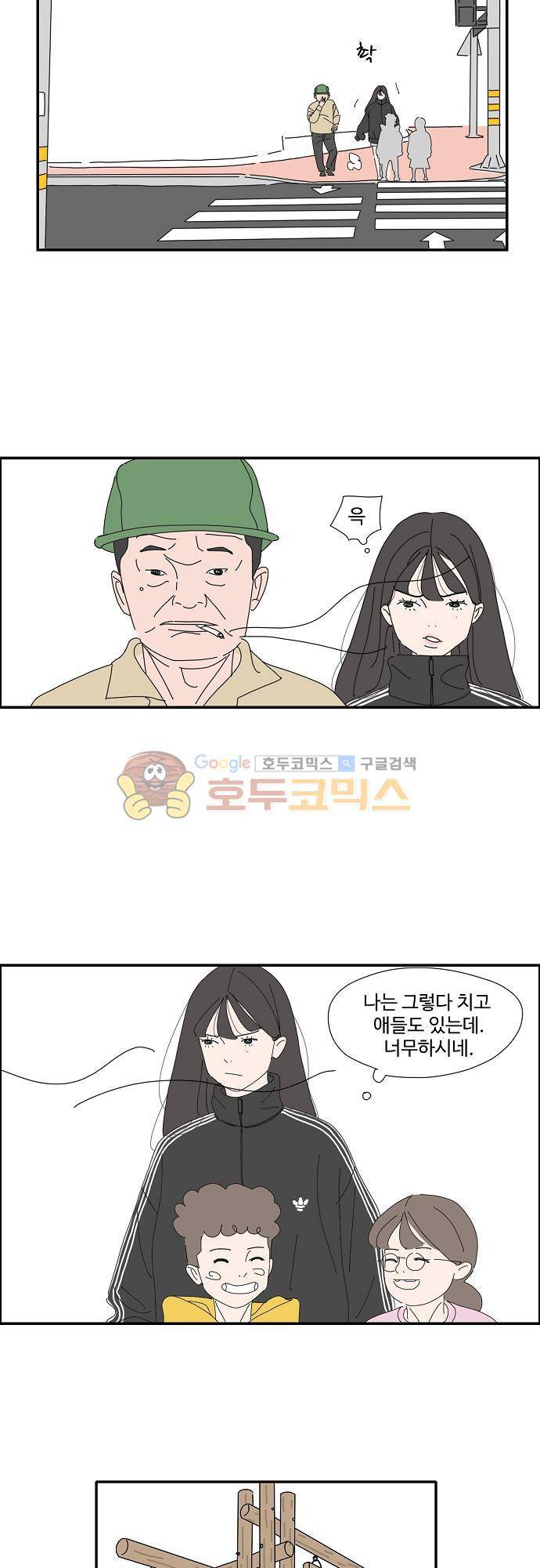 아무것도 하고 싶지 않아 20화 2
