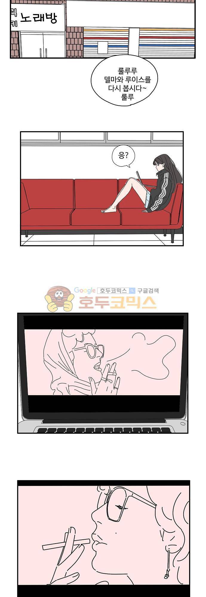 아무것도 하고 싶지 않아 20화 4