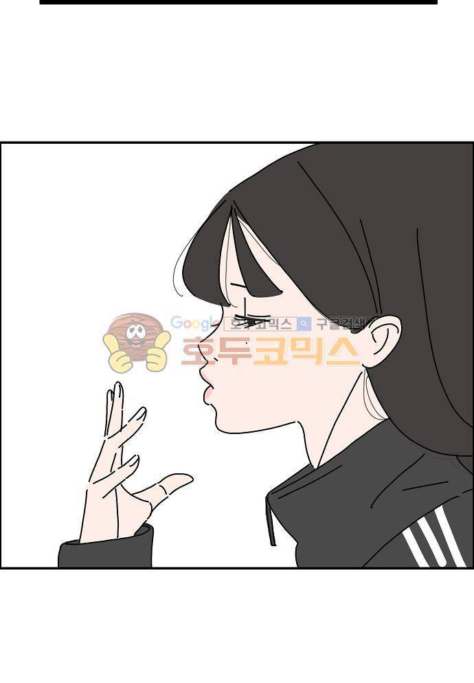 아무것도 하고 싶지 않아 20화 5