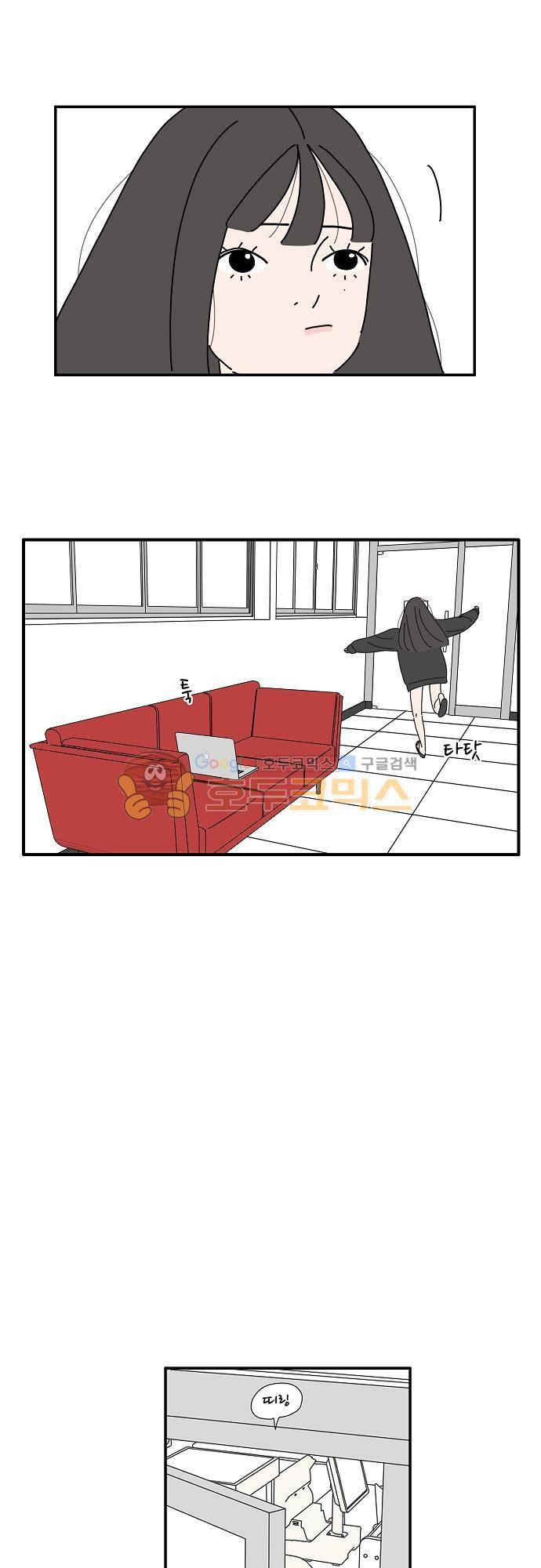 아무것도 하고 싶지 않아 20화 6