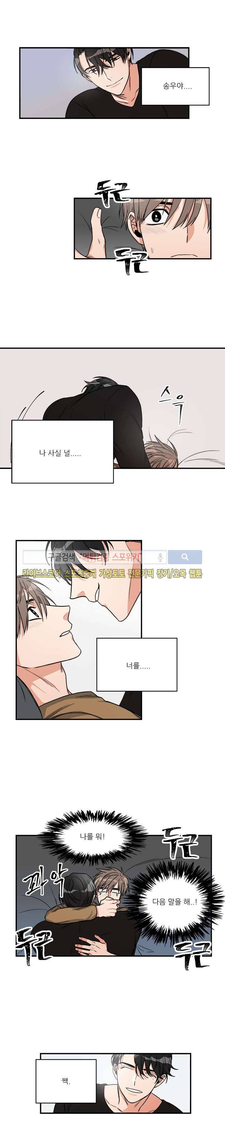 끝에서부터 한걸음 5화 1