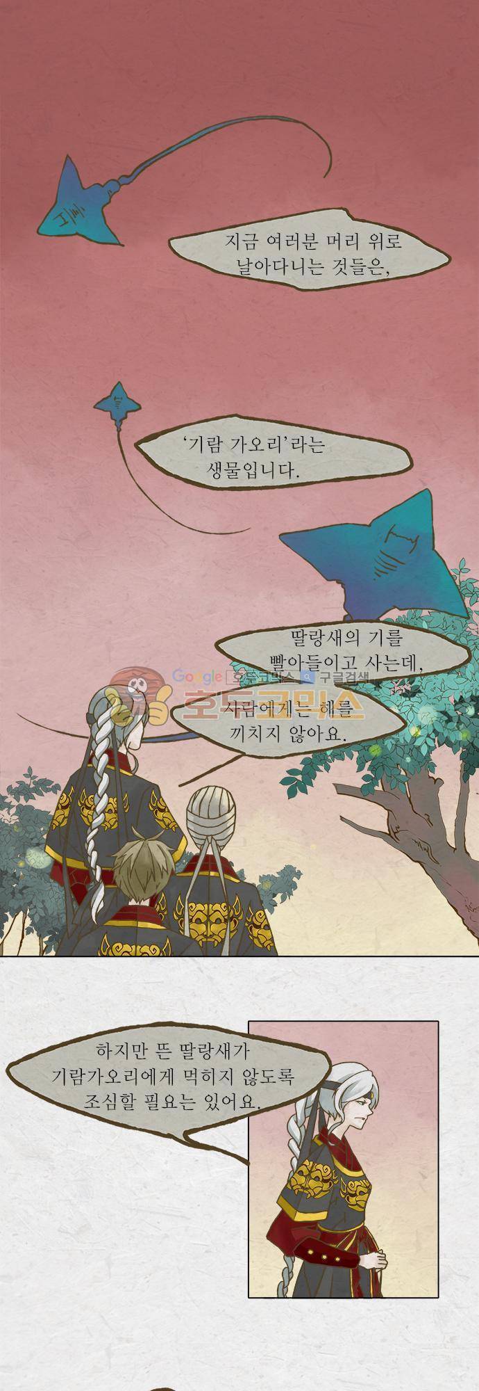어렴풋이 1부-22화. 딸랑새 뜨기 (4) 1