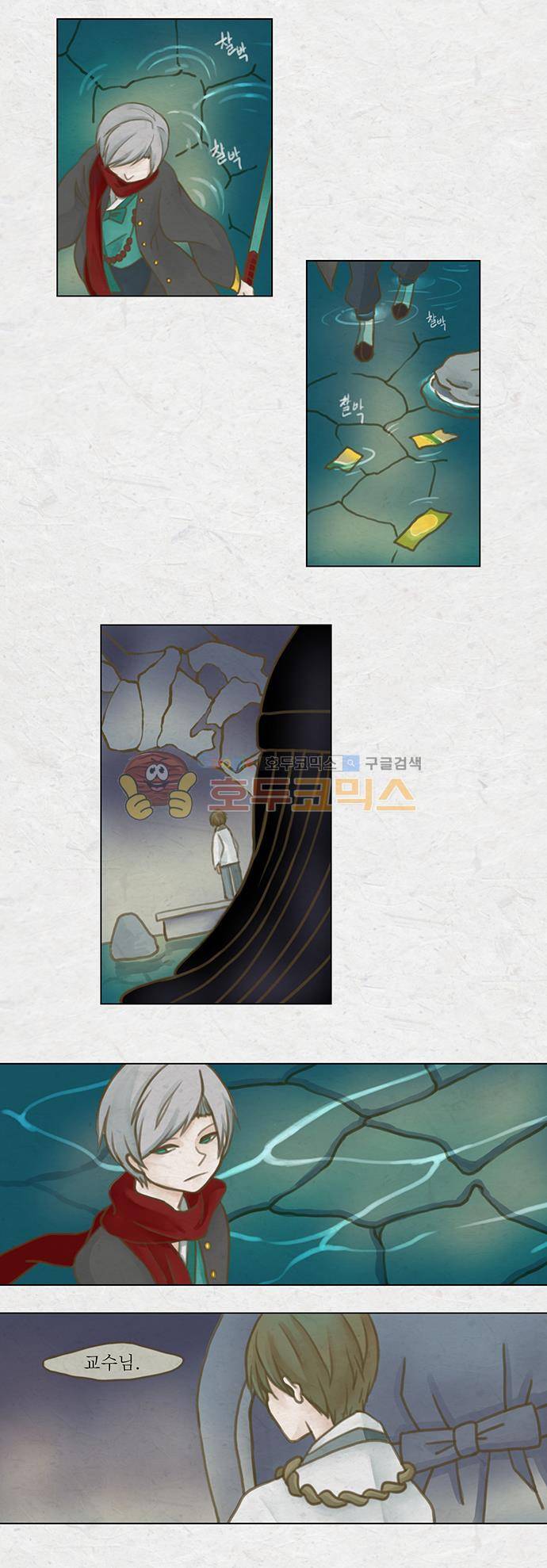 어렴풋이 2부-13화. 사냥꾼 (5) 3