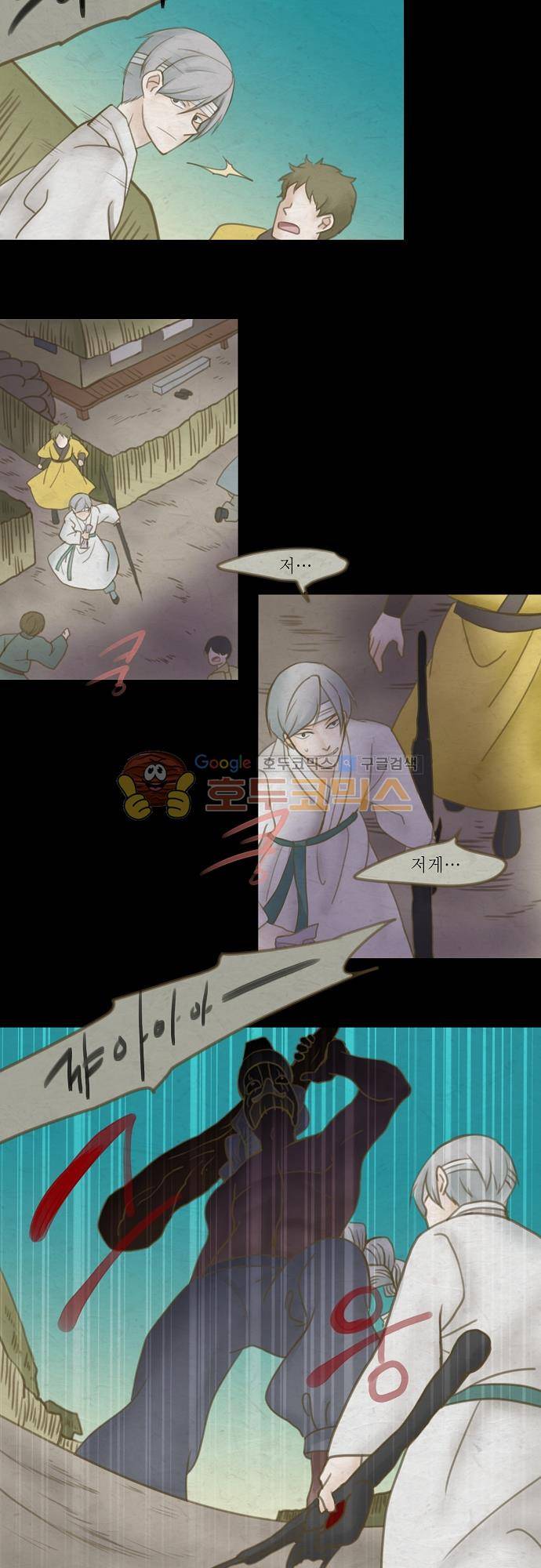 어렴풋이 3부-37화. 거미의 우리 (16) 3