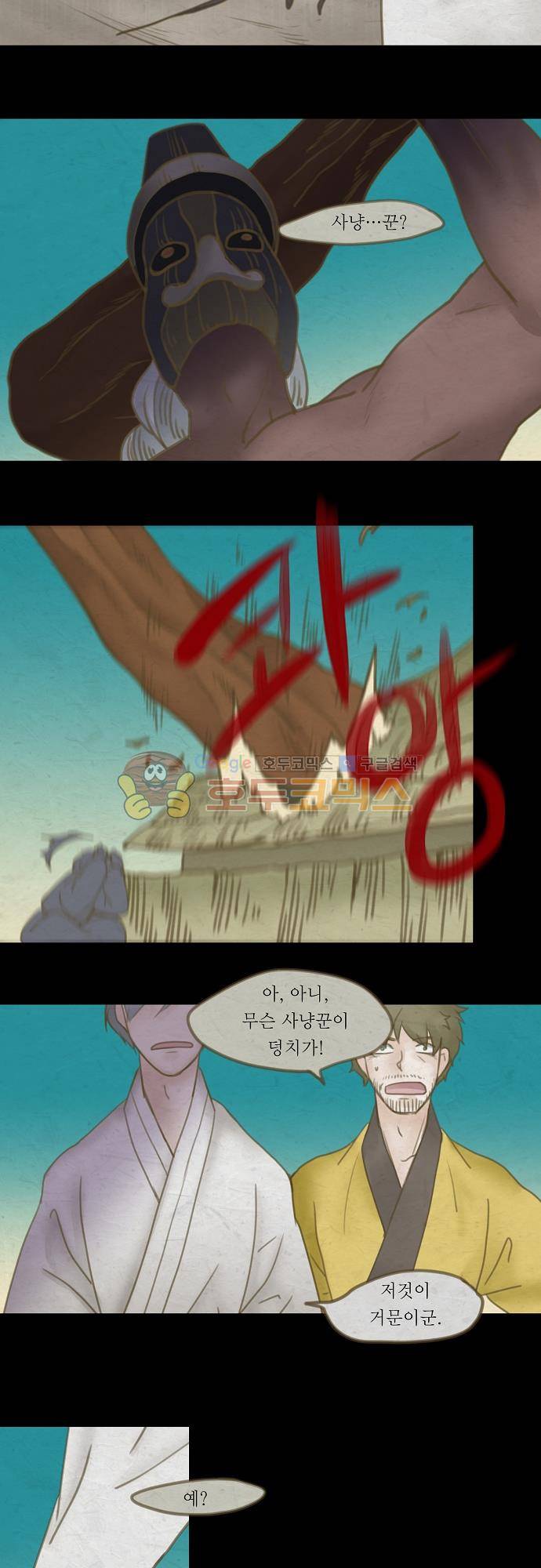 어렴풋이 3부-37화. 거미의 우리 (16) 4
