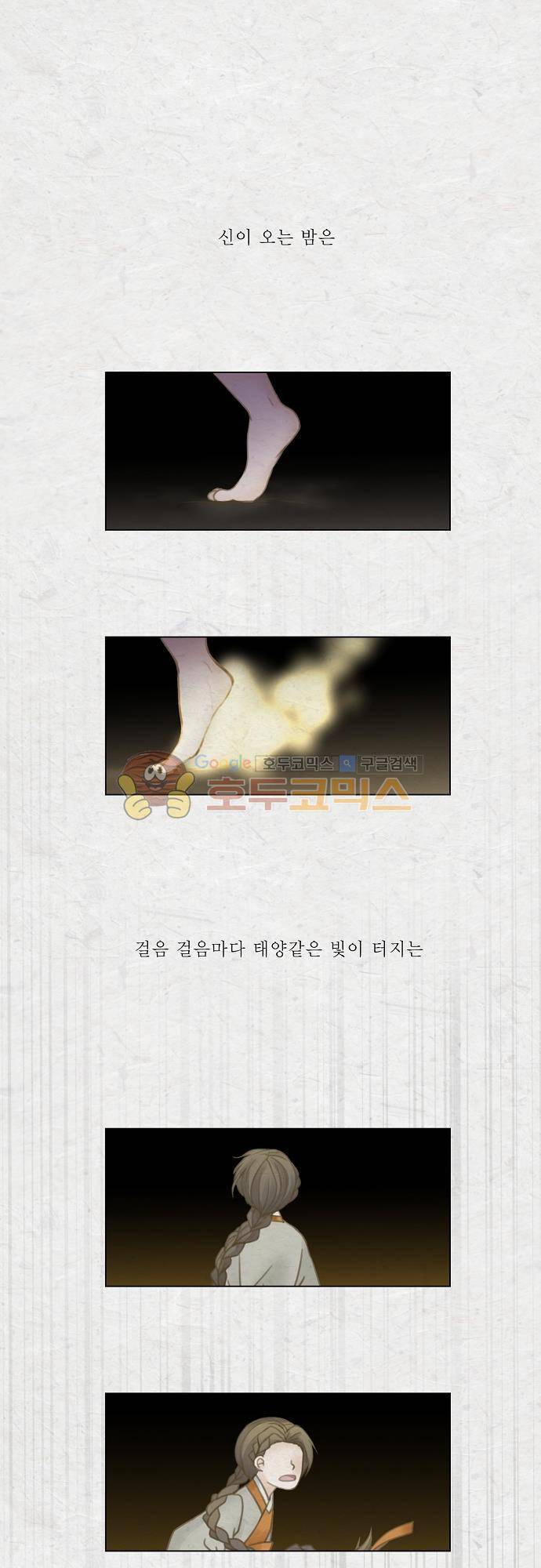 어렴풋이 4부-11화. 하얀 밤 (1) 1
