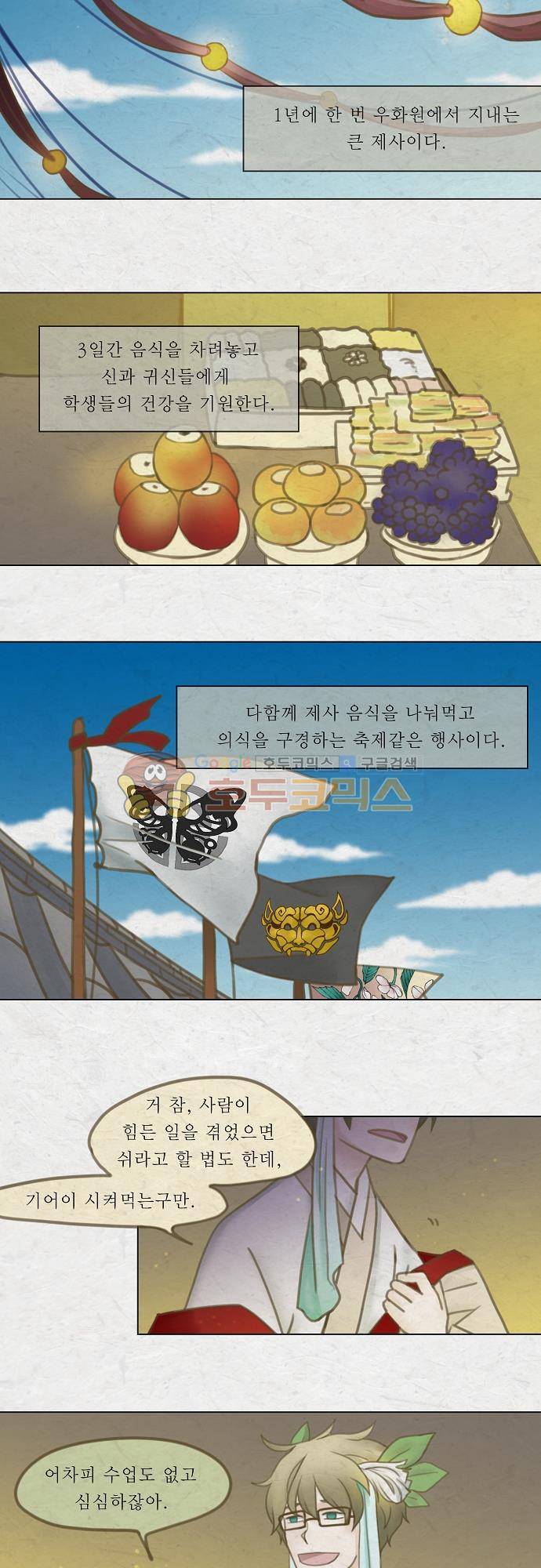 어렴풋이 4부-11화. 하얀 밤 (1) 3