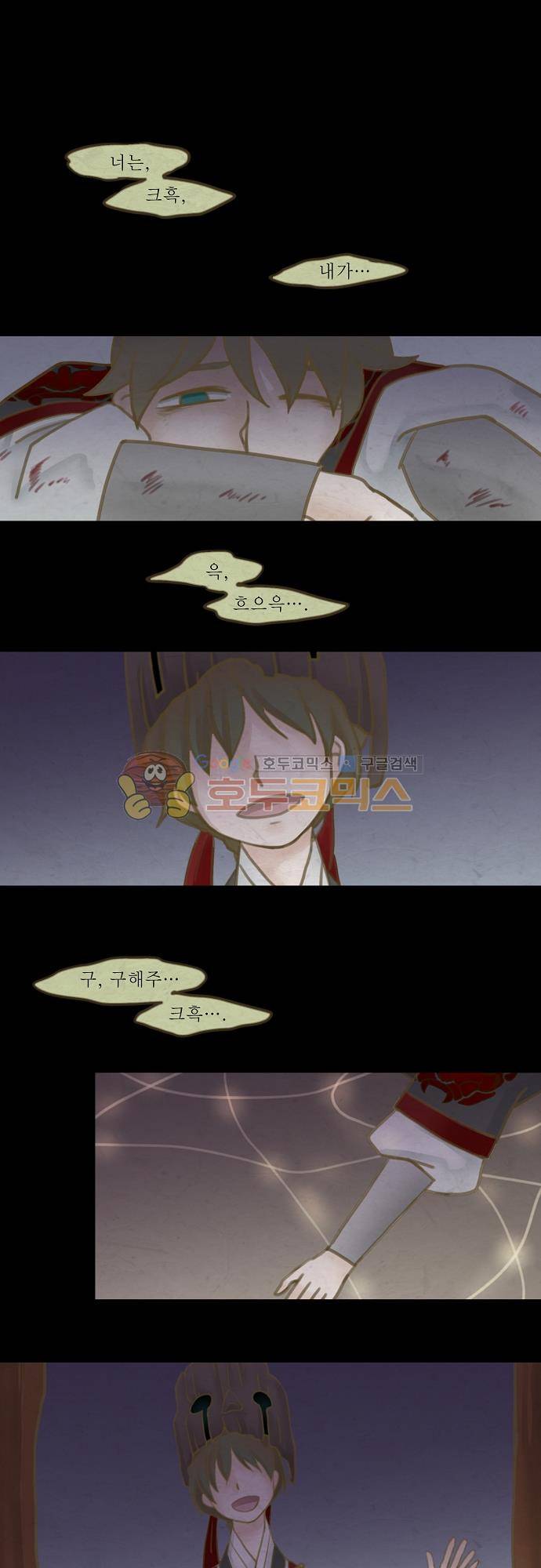 어렴풋이 4부-21화. 하얀 밤 (11) 1