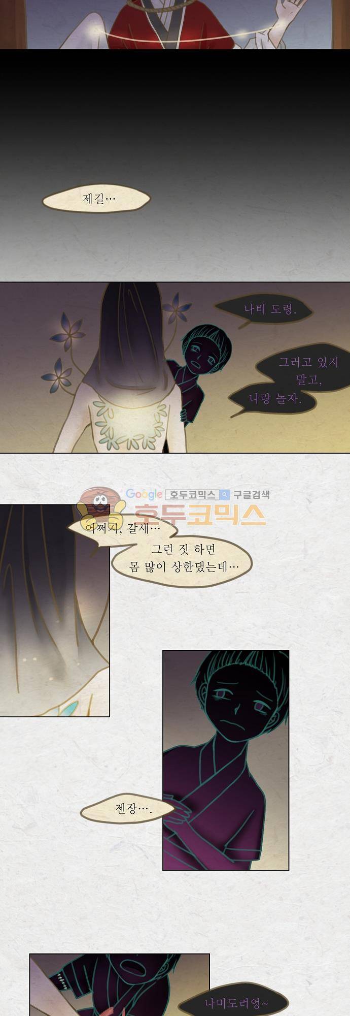 어렴풋이 4부-21화. 하얀 밤 (11) 2