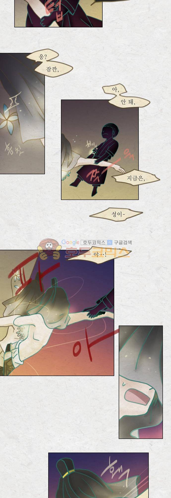 어렴풋이 4부-21화. 하얀 밤 (11) 3