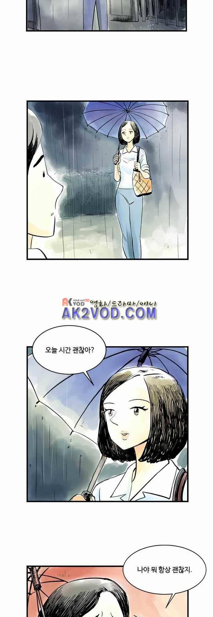 단지 그것뿐! 35화 2