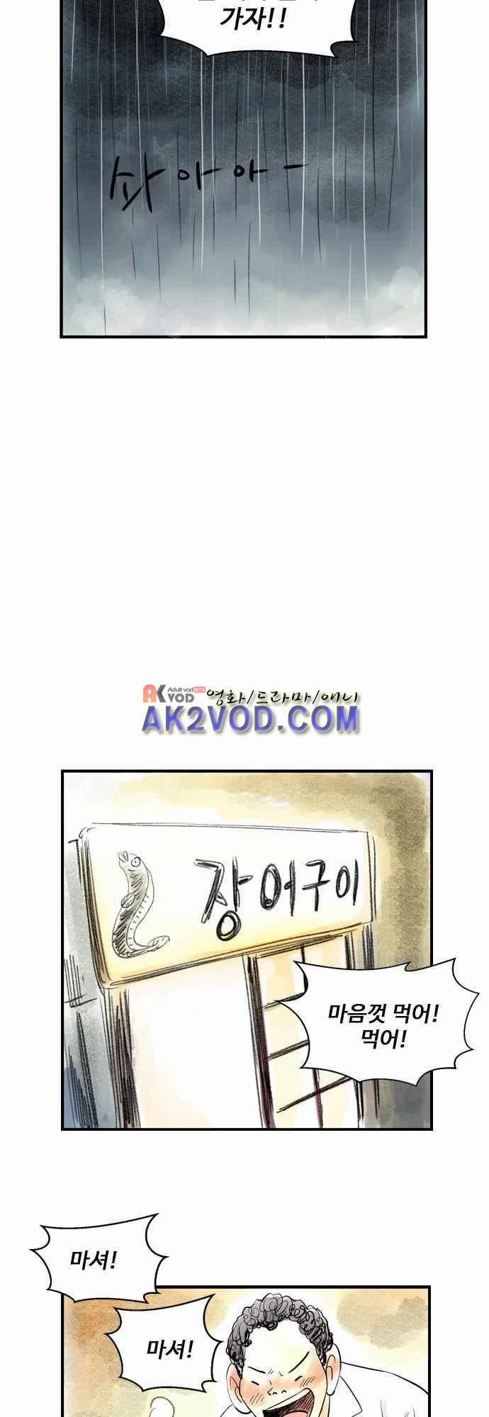 단지 그것뿐! 35화 6