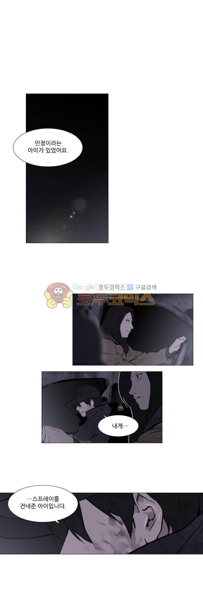 메시아 콤플렉스 109화 1