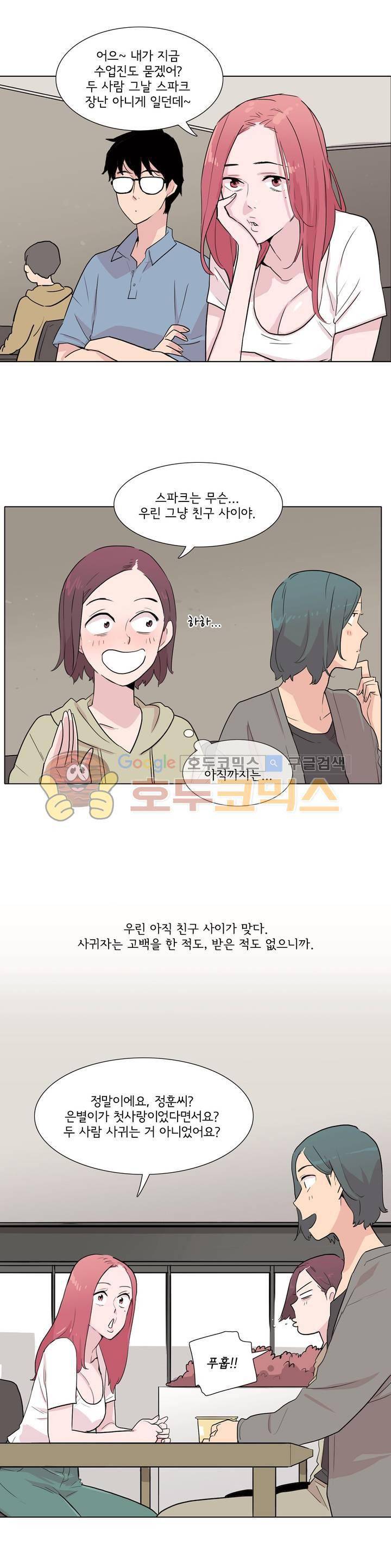내 생애 최고의 늑대 21화 - 동거하는 사람 6