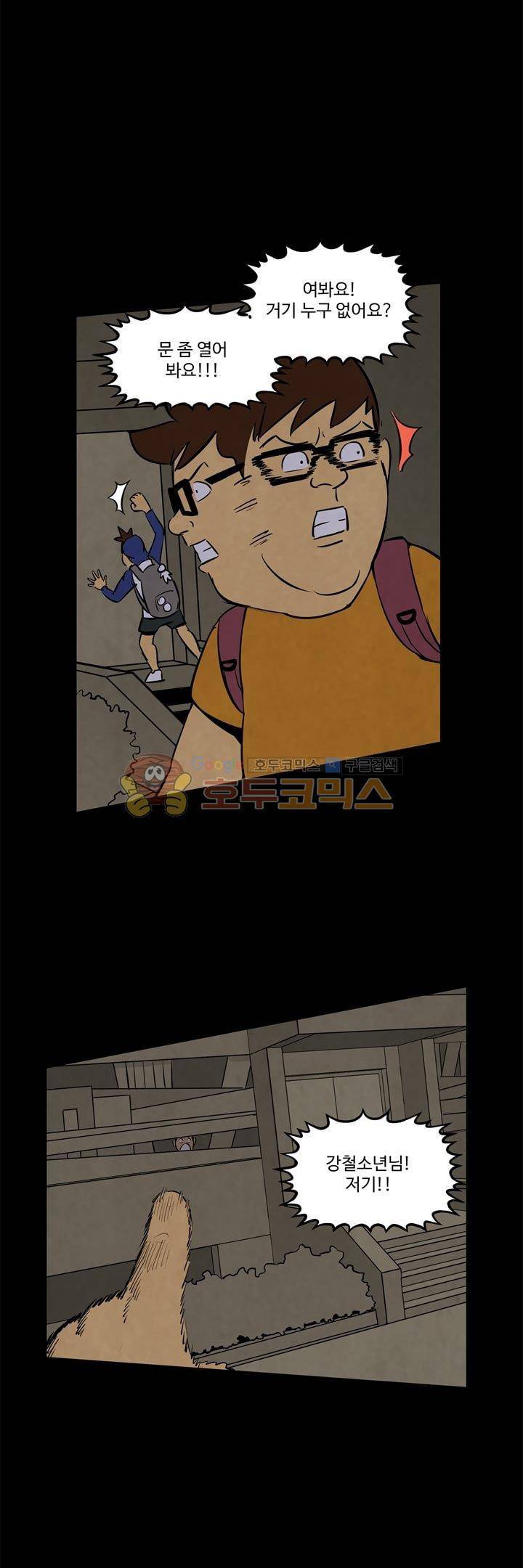 좀비원정대 8화 1