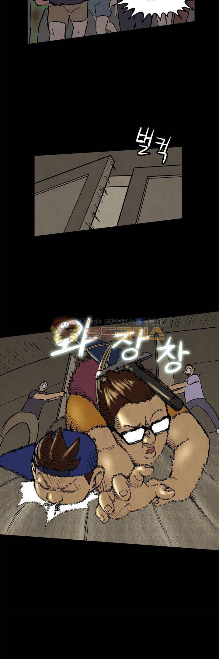 좀비원정대 8화 3