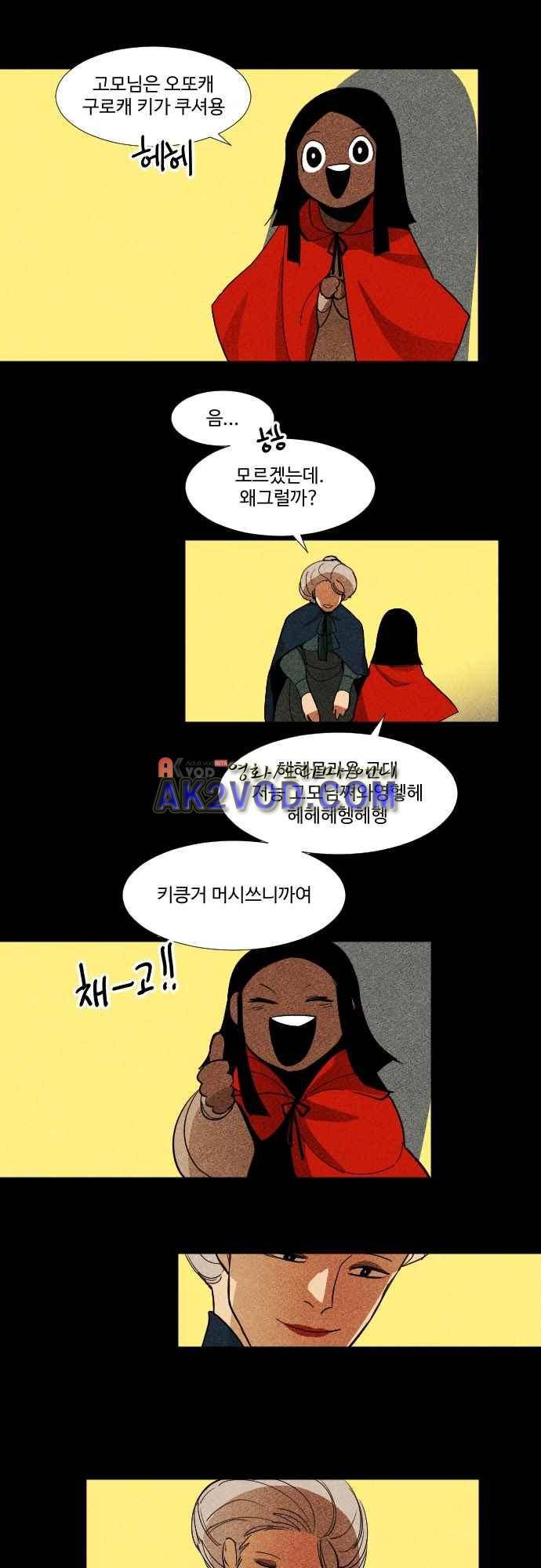 구원자 요즘 뭐해요? 61화 1