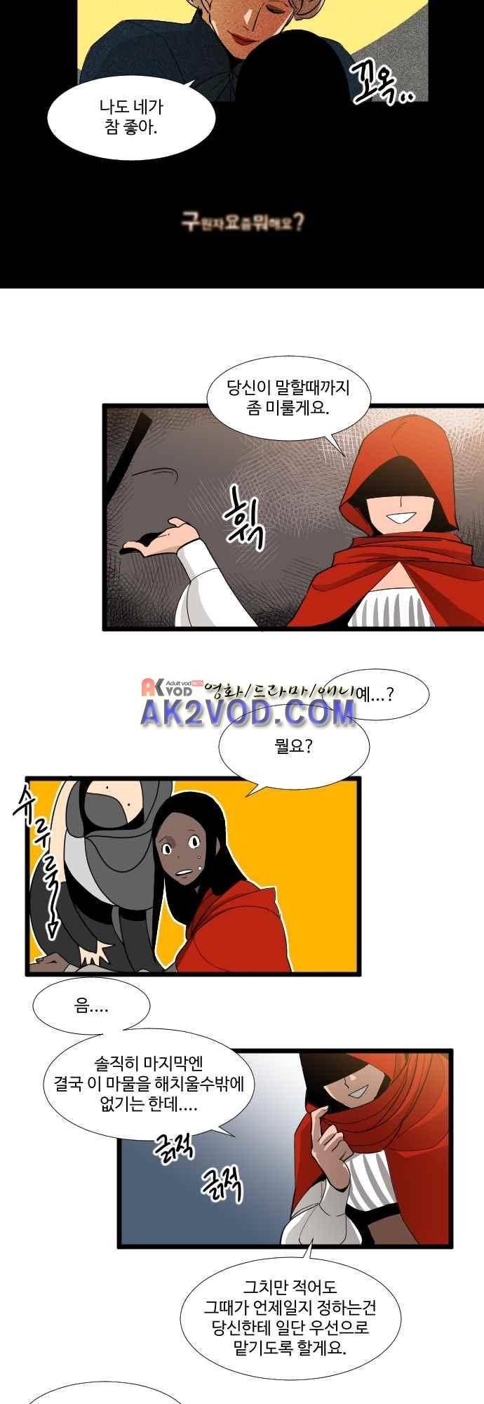 구원자 요즘 뭐해요? 61화 2