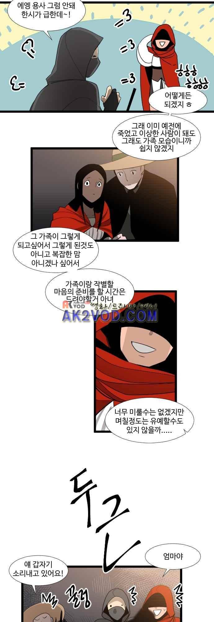 구원자 요즘 뭐해요? 61화 3