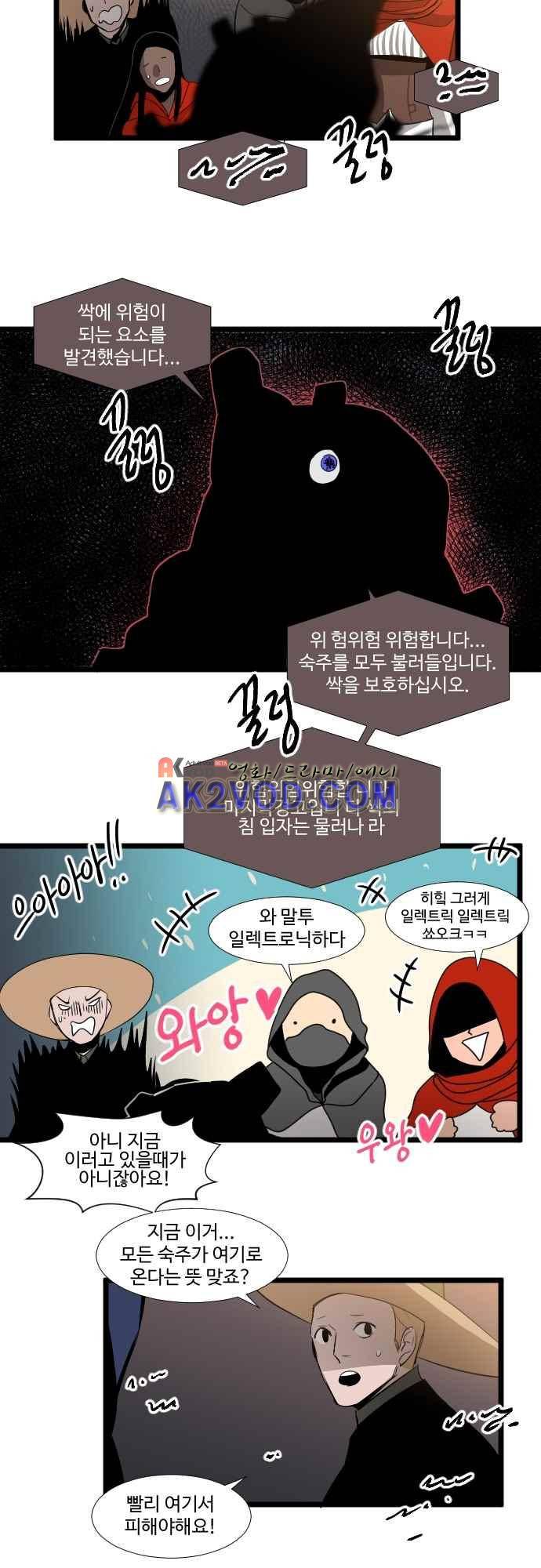 구원자 요즘 뭐해요? 61화 4