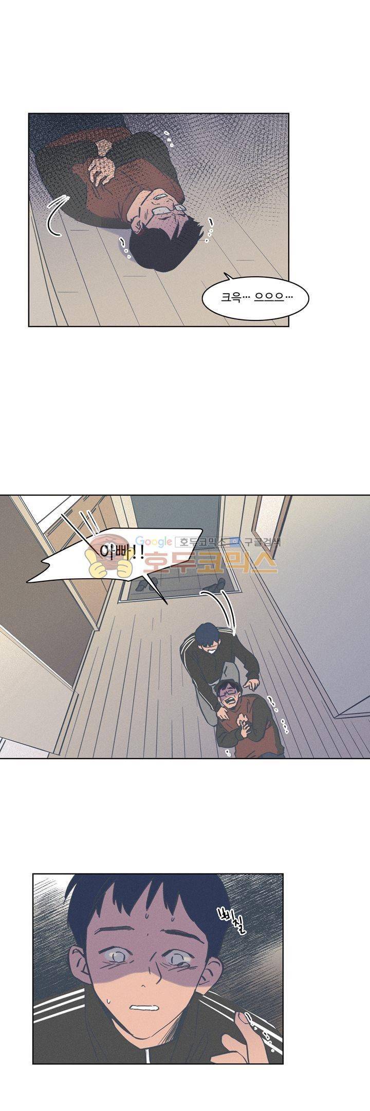새벽의 아이들 49화 1
