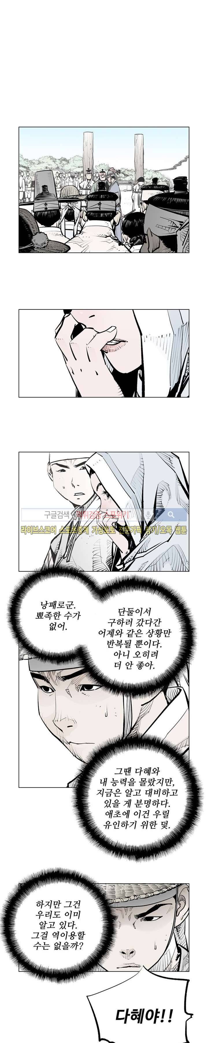 우투리 시즌2 46화 1