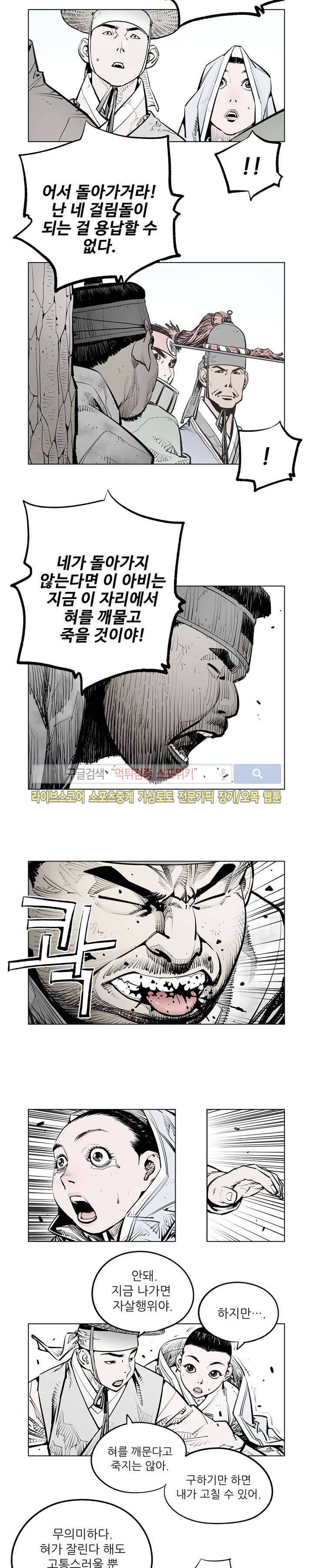 우투리 시즌2 46화 2