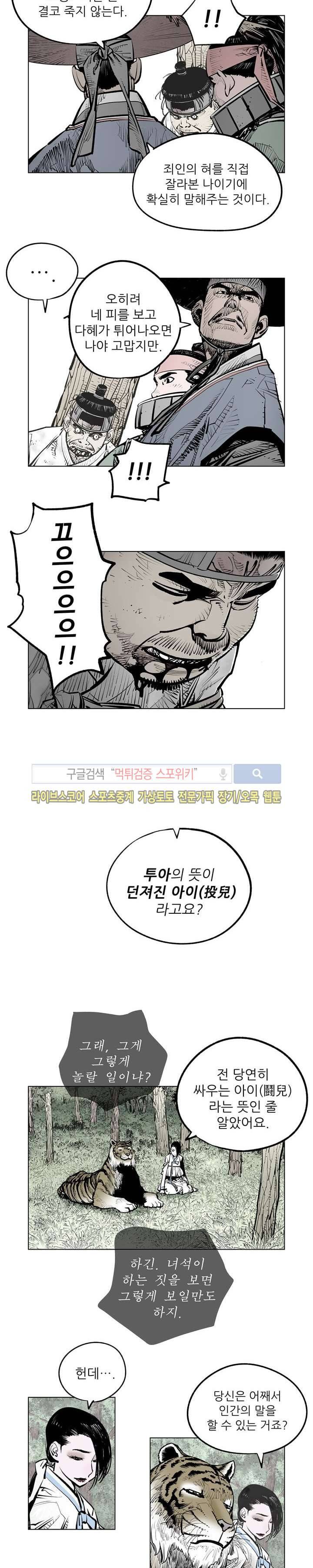우투리 시즌2 46화 3