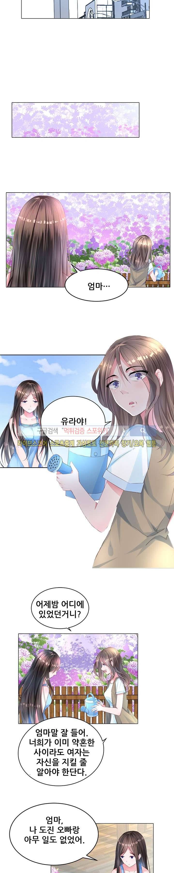 하룻밤 아내 4화 2