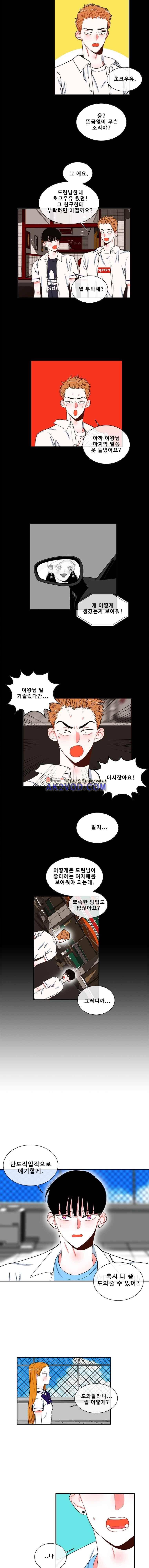 박살소녀 38화 2