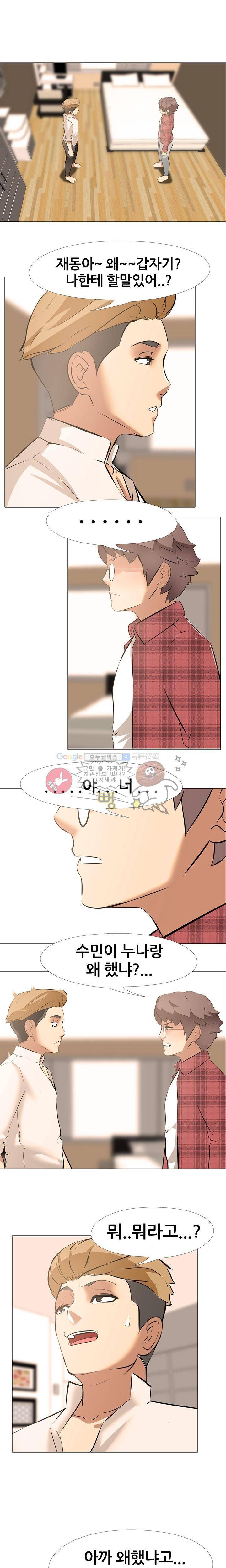 아파트 24화 - 질투 (2) 1