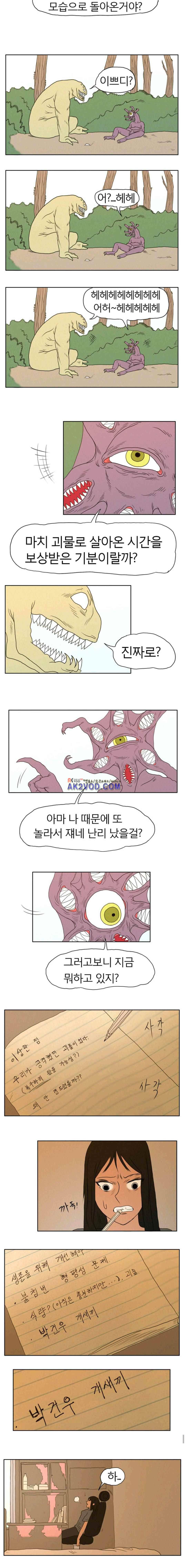 도태 26화 1