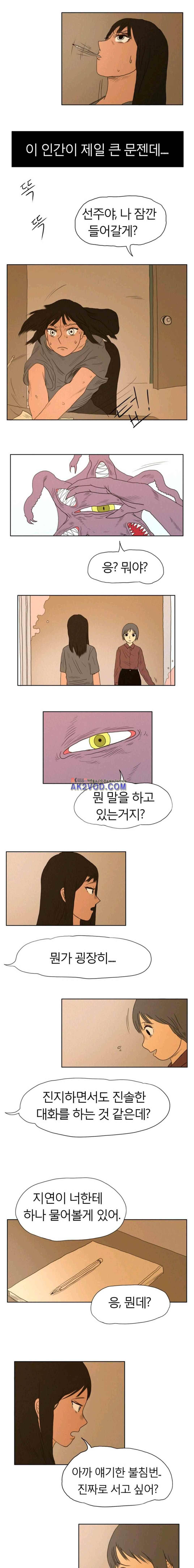 도태 26화 2