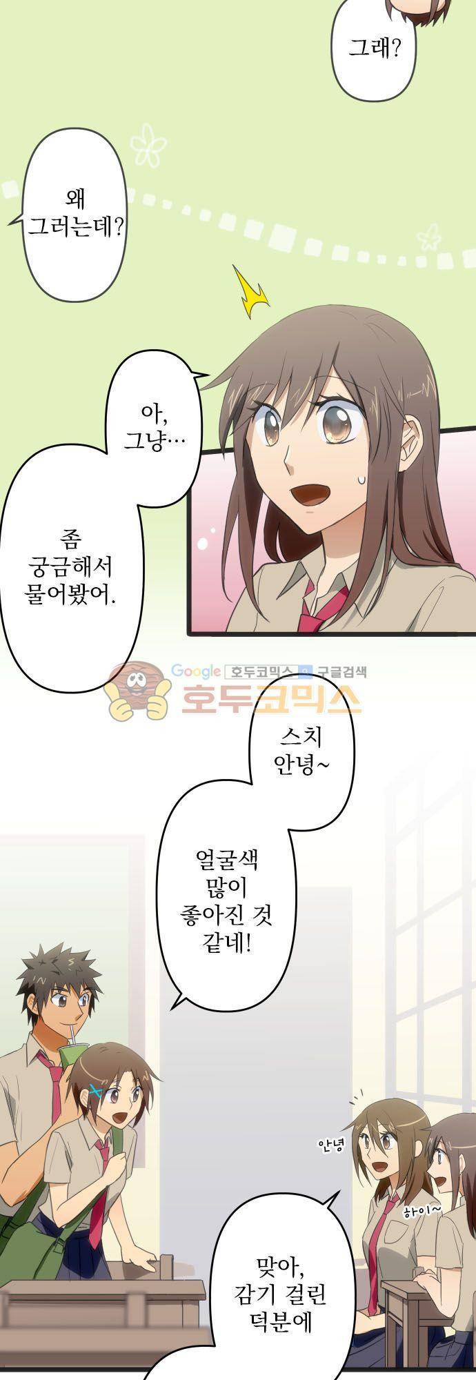 달 소년 80화 - 중요한 손님 4