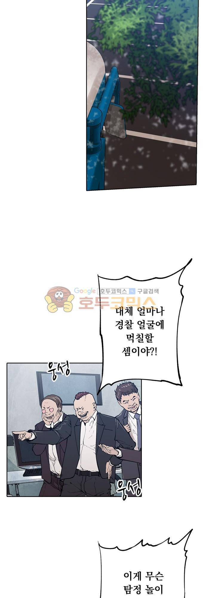 JADE 91화 - 교과서엔 없는 것 (final) 4