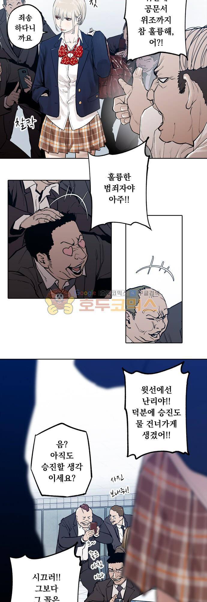 JADE 91화 - 교과서엔 없는 것 (final) 6