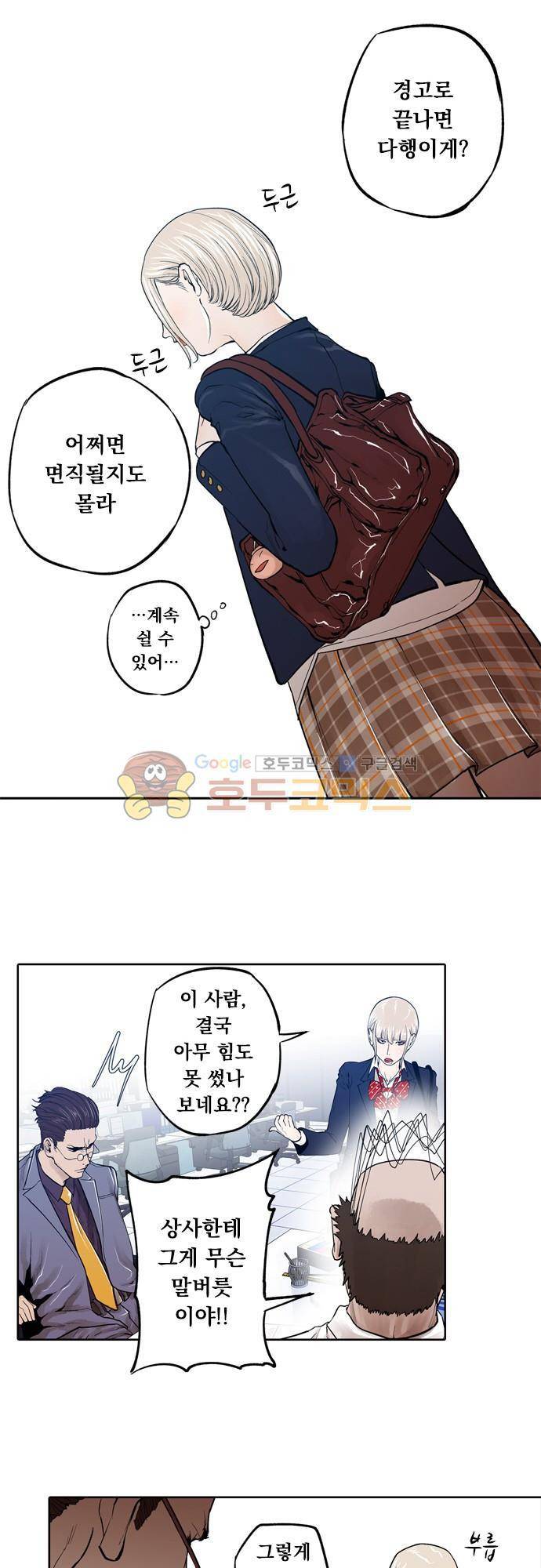 JADE 91화 - 교과서엔 없는 것 (final) 10