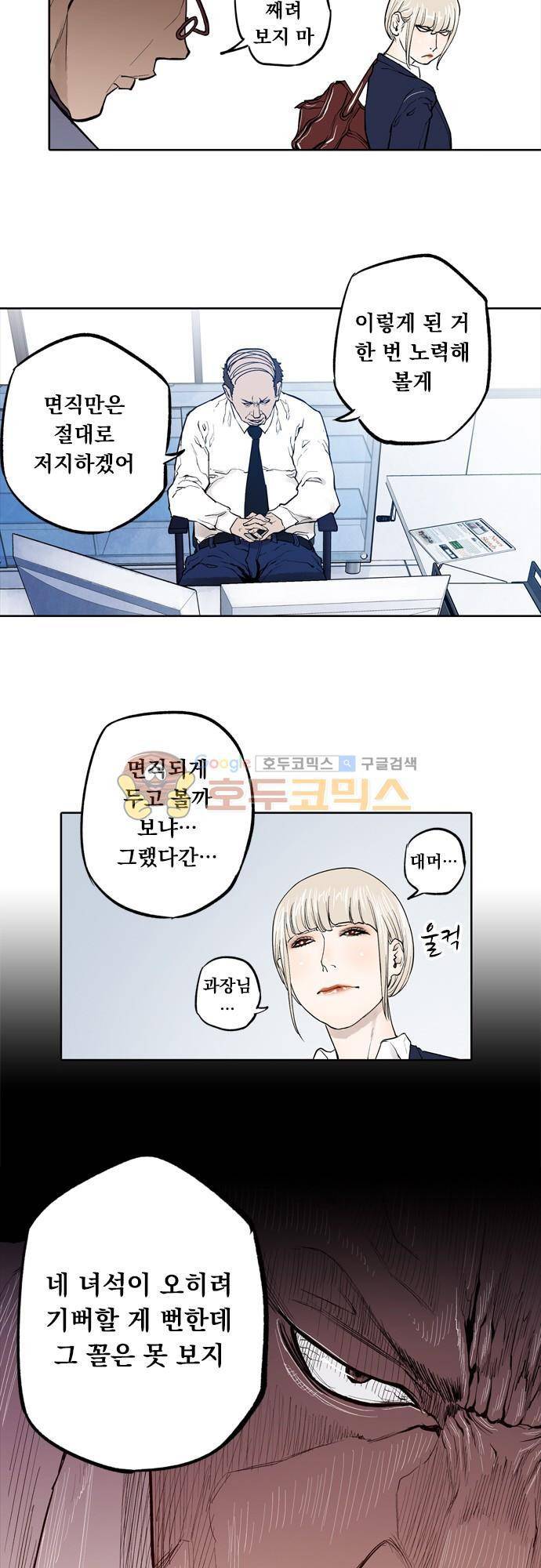 JADE 91화 - 교과서엔 없는 것 (final) 11