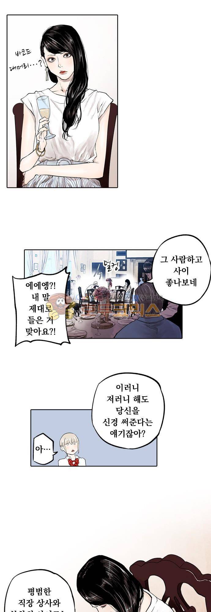 JADE 91화 - 교과서엔 없는 것 (final) 13